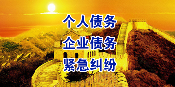 侨乡街道开发区追债公司